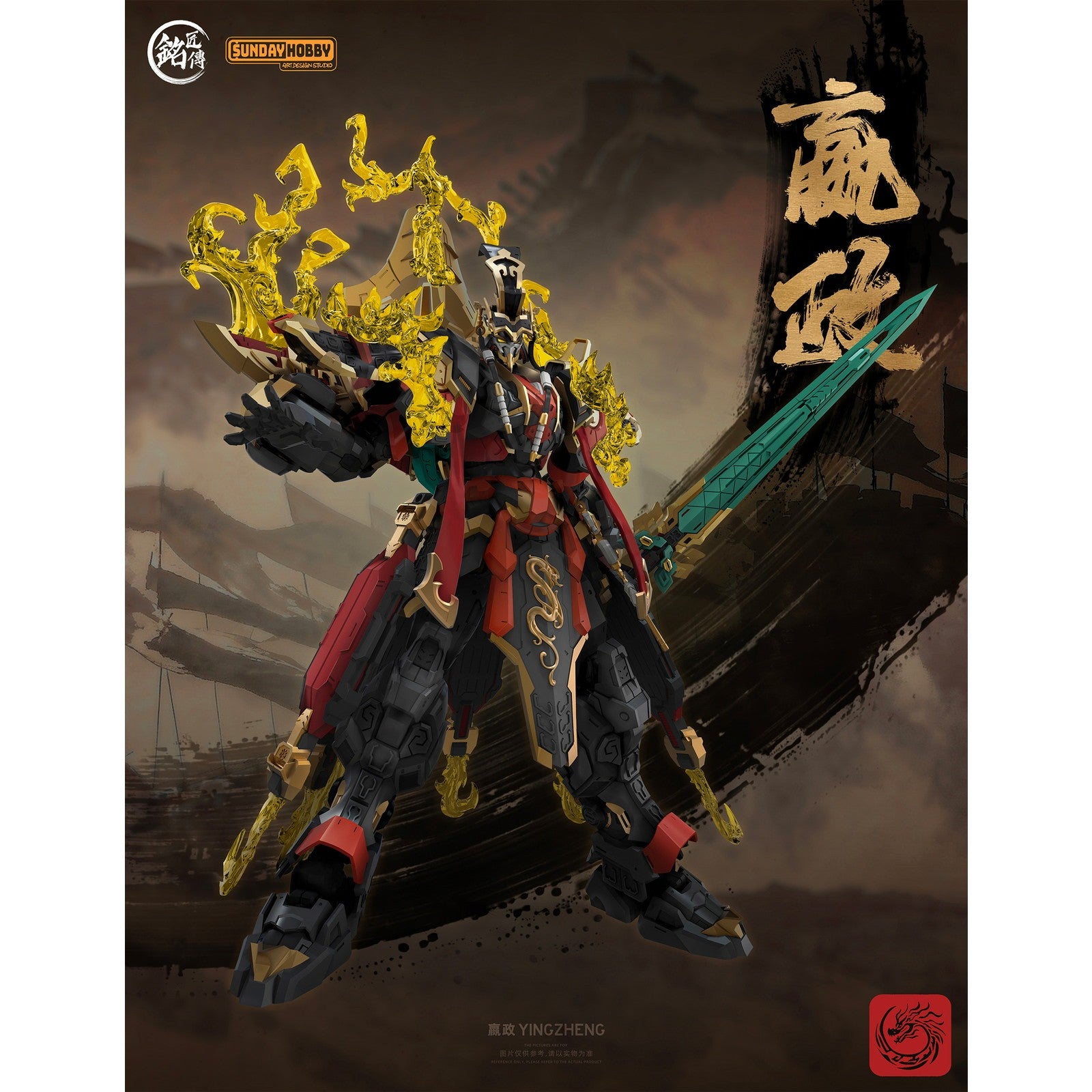 【新品即納】[PTM] 始皇帝 えい政 プラスチックモデルキット プラモデル(690053) 銘匠伝(MJZ STUDIO)(20260228)