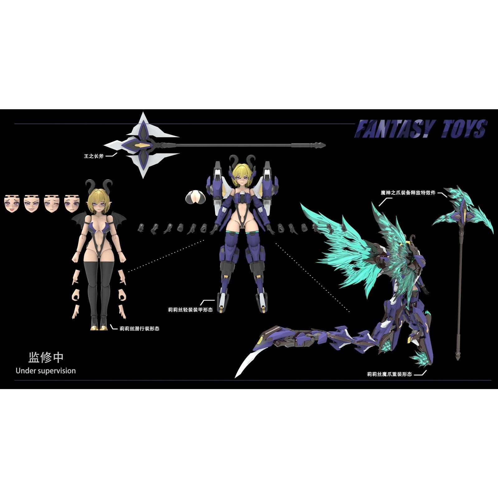 【新品即納】[PTM] 透明パーツ付属 1/12 魔神の爪 リリス プラスチックモデルキット プラモデル Fantasy-Toys(20260331)