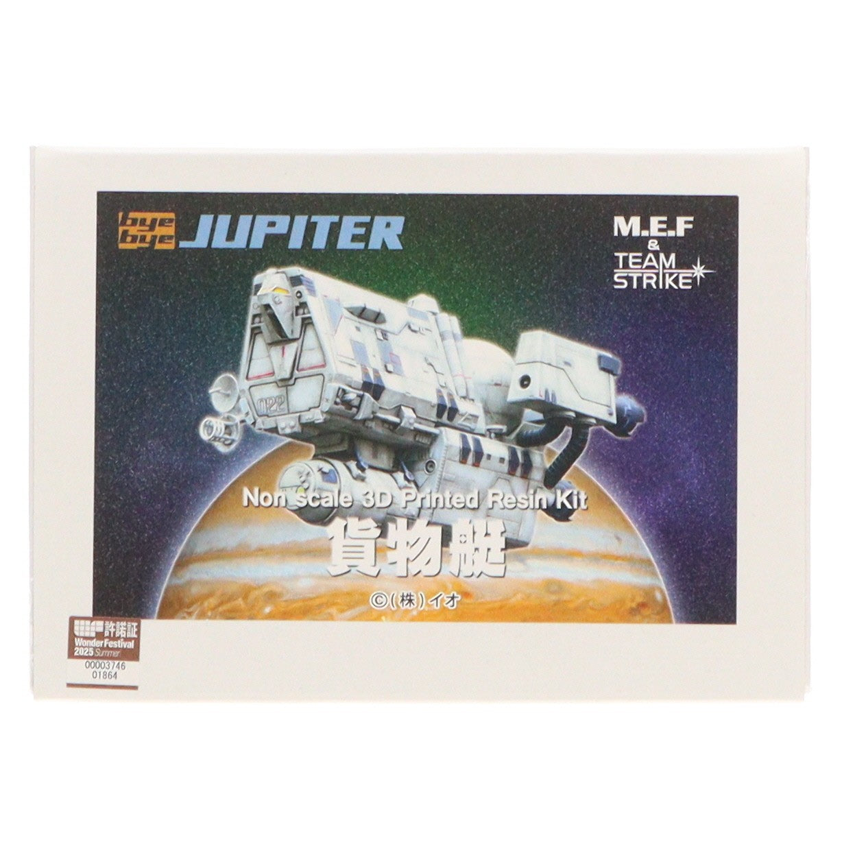 【中古即納】[PTM] ワンフェス2025夏限定 貨物艇 さよならジュピター 3Dプリント出力キット ガレージキット プラモデル MEF&Team STRIKE!(MEF&チーム・ストライク!)(20250727)