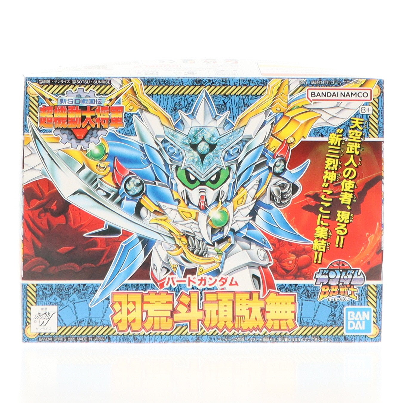 【中古即納】[PTM] SDガンダム BB戦士 152 羽荒斗頑駄無(バードガンダム) 新SD戦国伝超機動大将軍 プラモデル(5056877) バンダイスピリッツ(20251231)