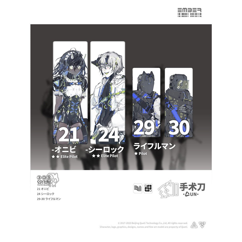 【予約安心出荷】[PTM] UNスカルペル 拡張パック エンバー:オブシディアンプロトコル プラモデル(GN214) Queti Tectonics(2026年7月)
