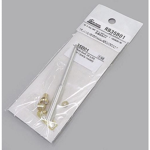 【中古即納】[PTM] 1/35 独 8.8cm KwK 36 L/56 Tiger I 初期型用 金属砲身セット ディティールアップパーツ プラモデル用アクセサリ(RB35B01) RB Model(アールビーモデル)(19991231)