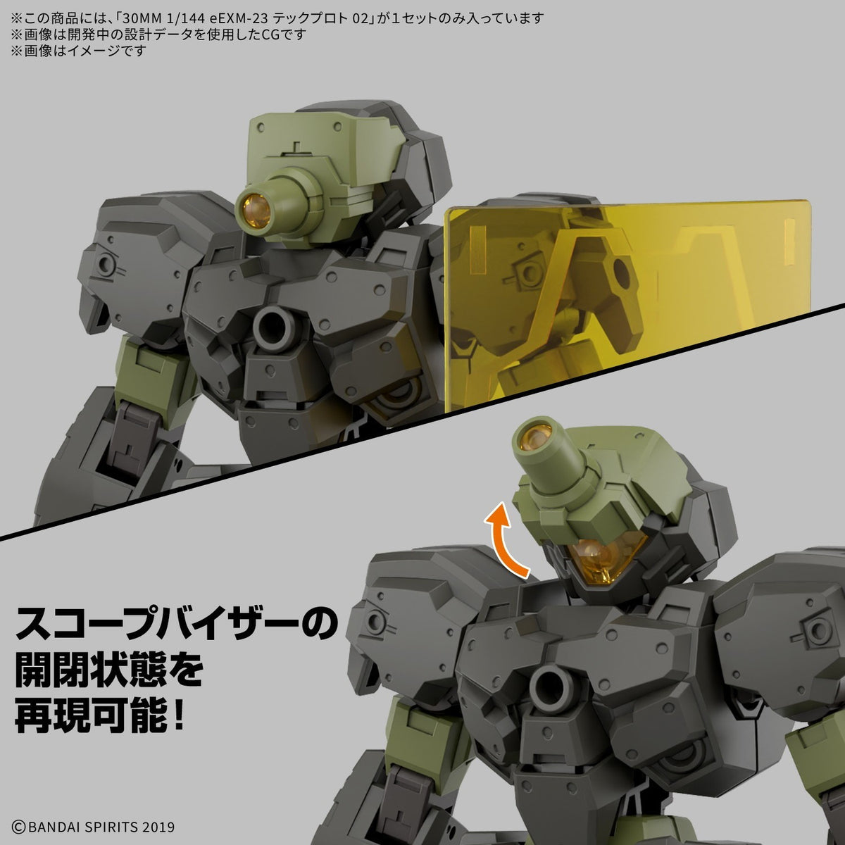 【新品】【お取り寄せ】[PTM] 30MM 1/144 eEXM-23 テックプロト 02 30 MINUTES MISSIONS(サーティミニッツミッションズ) プラモデル(2794170) バンダイスピリッツ(20260214)