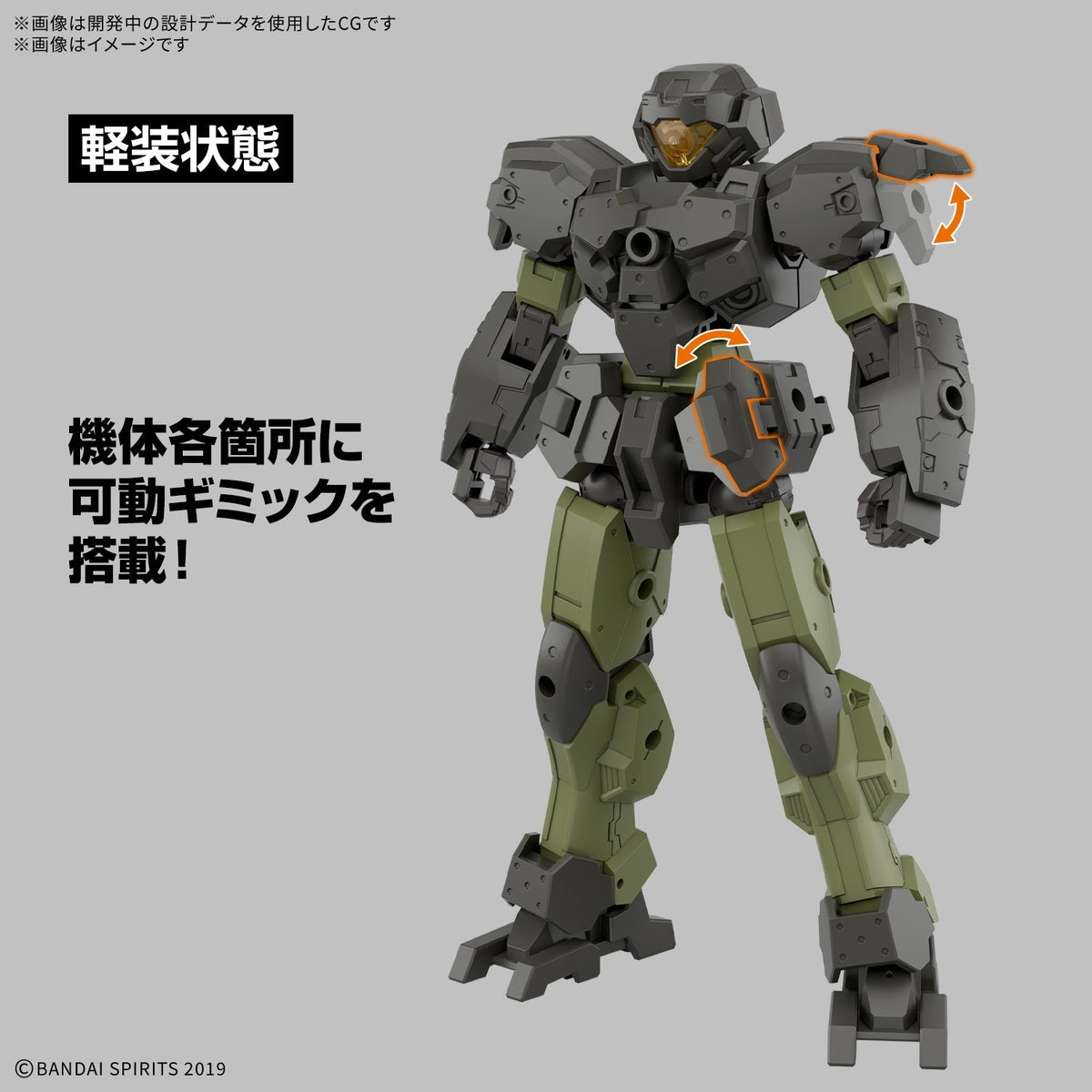 【新品】【お取り寄せ】[PTM] 30MM 1/144 eEXM-23 テックプロト 02 30 MINUTES MISSIONS(サーティミニッツミッションズ) プラモデル(2794170) バンダイスピリッツ(20260214)