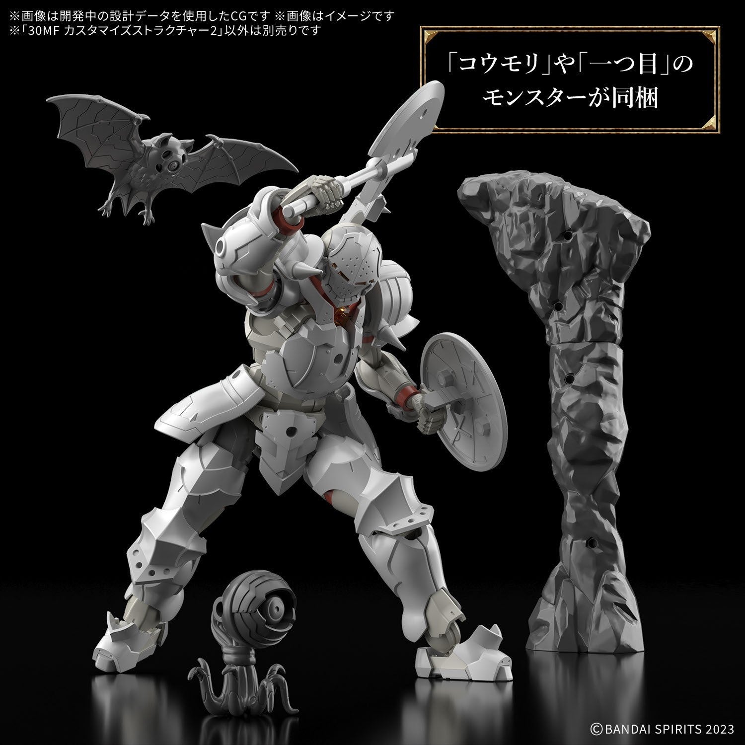 【新品】【お取り寄せ】[PTM] 30MF カスタマイズストラクチャー2 30 MINUTES FANTASY(サーティミニッツファンタジー) プラモデル用アクセサリ(2794173) バンダイスピリッツ(20260207)