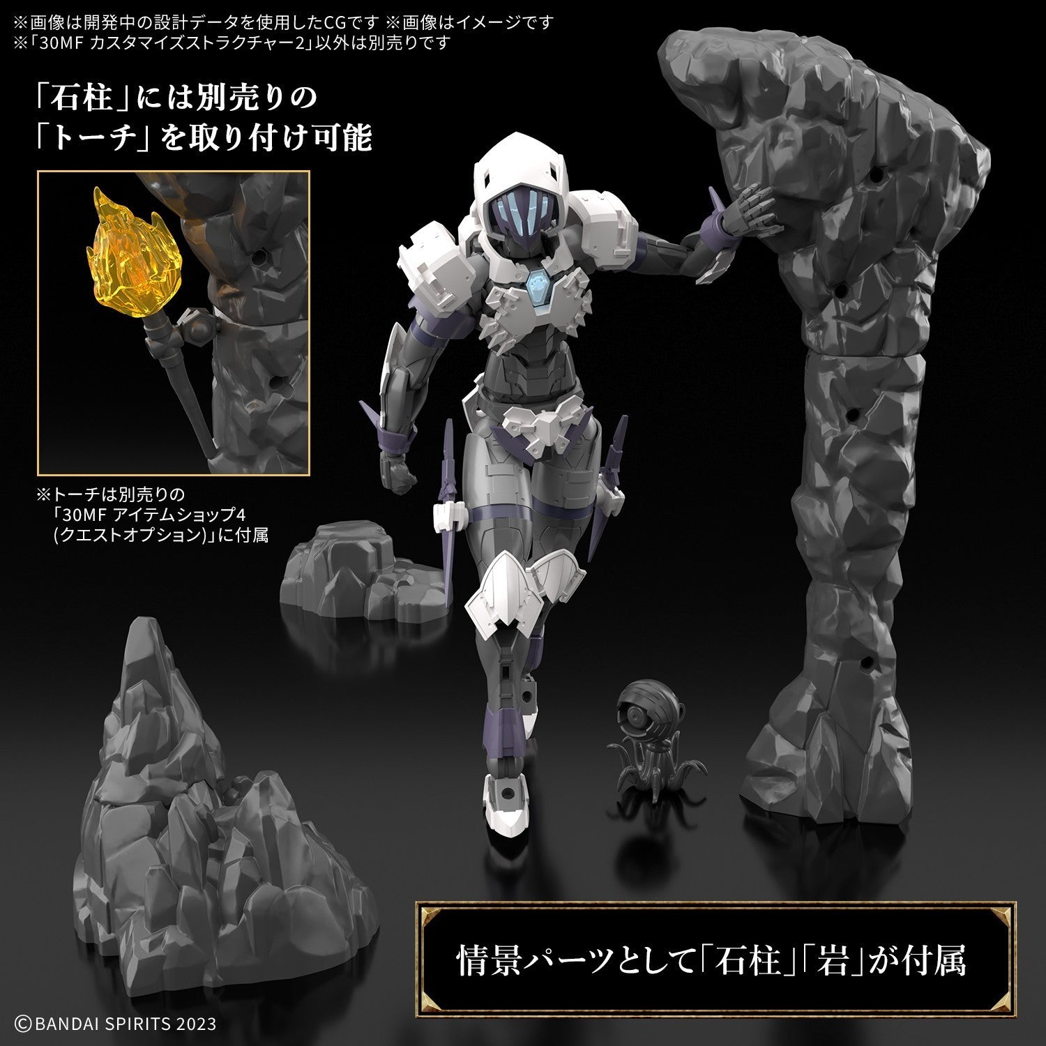 【新品】【お取り寄せ】[PTM] 30MF カスタマイズストラクチャー2 30 MINUTES FANTASY(サーティミニッツファンタジー) プラモデル用アクセサリ(2794173) バンダイスピリッツ(20260207)