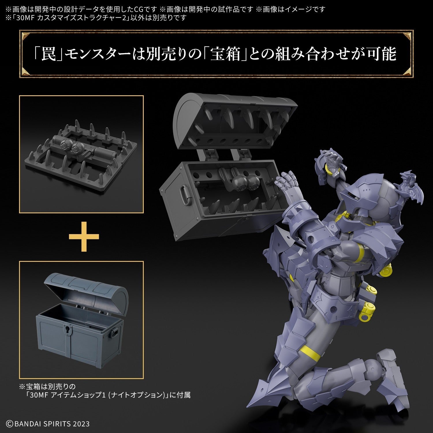 【新品即納】[PTM] 30MF カスタマイズストラクチャー2 30 MINUTES FANTASY(サーティミニッツファンタジー) プラモデル用アクセサリ(2794173) バンダイスピリッツ(20260207)