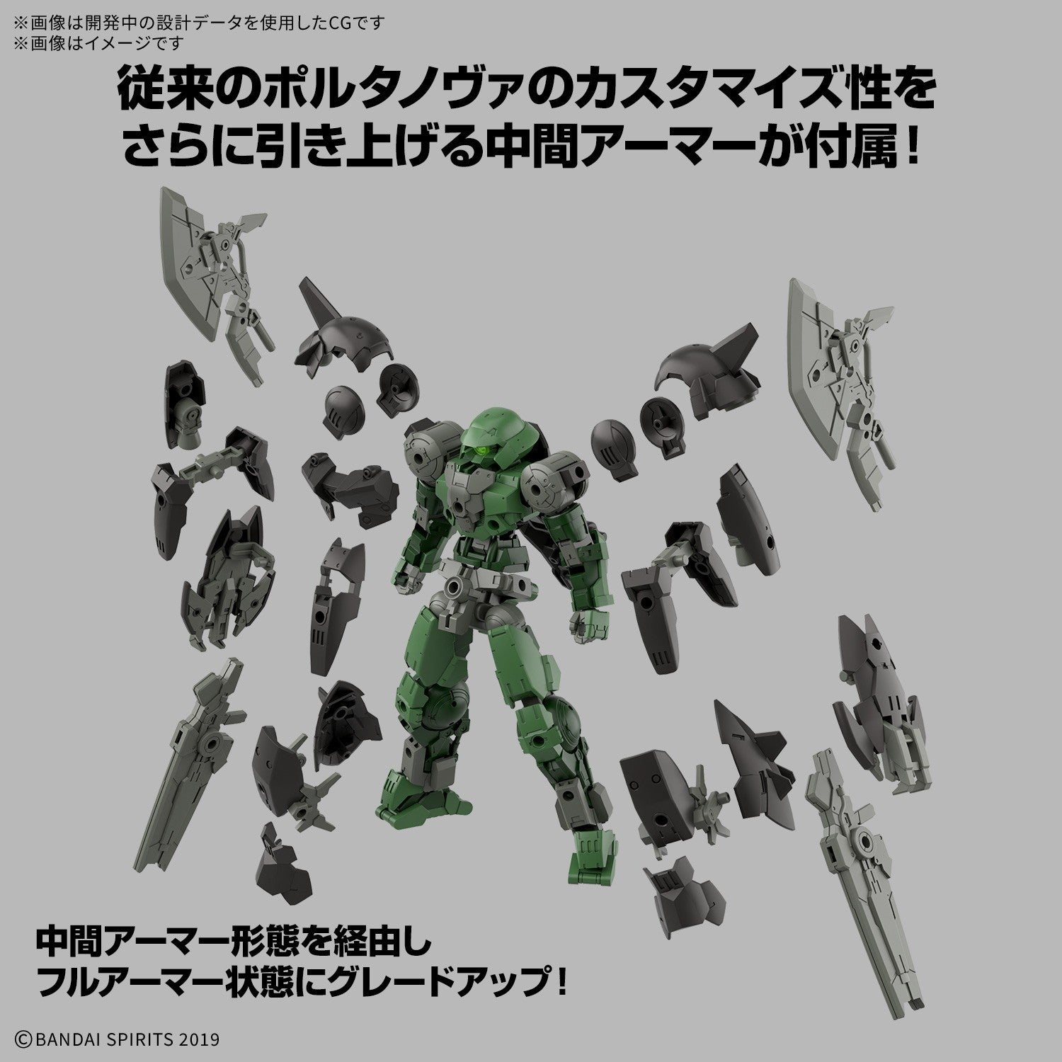 【予約安心出荷】[PTM] (再販) 30MM 1/144 bEXM-15FA フルアーマーポルタノヴァ 30 MINUTES MISSIONS(サーティミニッツミッションズ) プラモデル(2796933) バンダイスピリッツ(2026年6月)