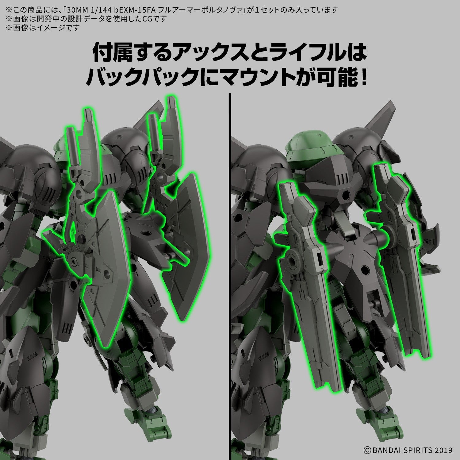 【予約安心出荷】[PTM] (再販) 30MM 1/144 bEXM-15FA フルアーマーポルタノヴァ 30 MINUTES MISSIONS(サーティミニッツミッションズ) プラモデル(2796933) バンダイスピリッツ(2026年6月)
