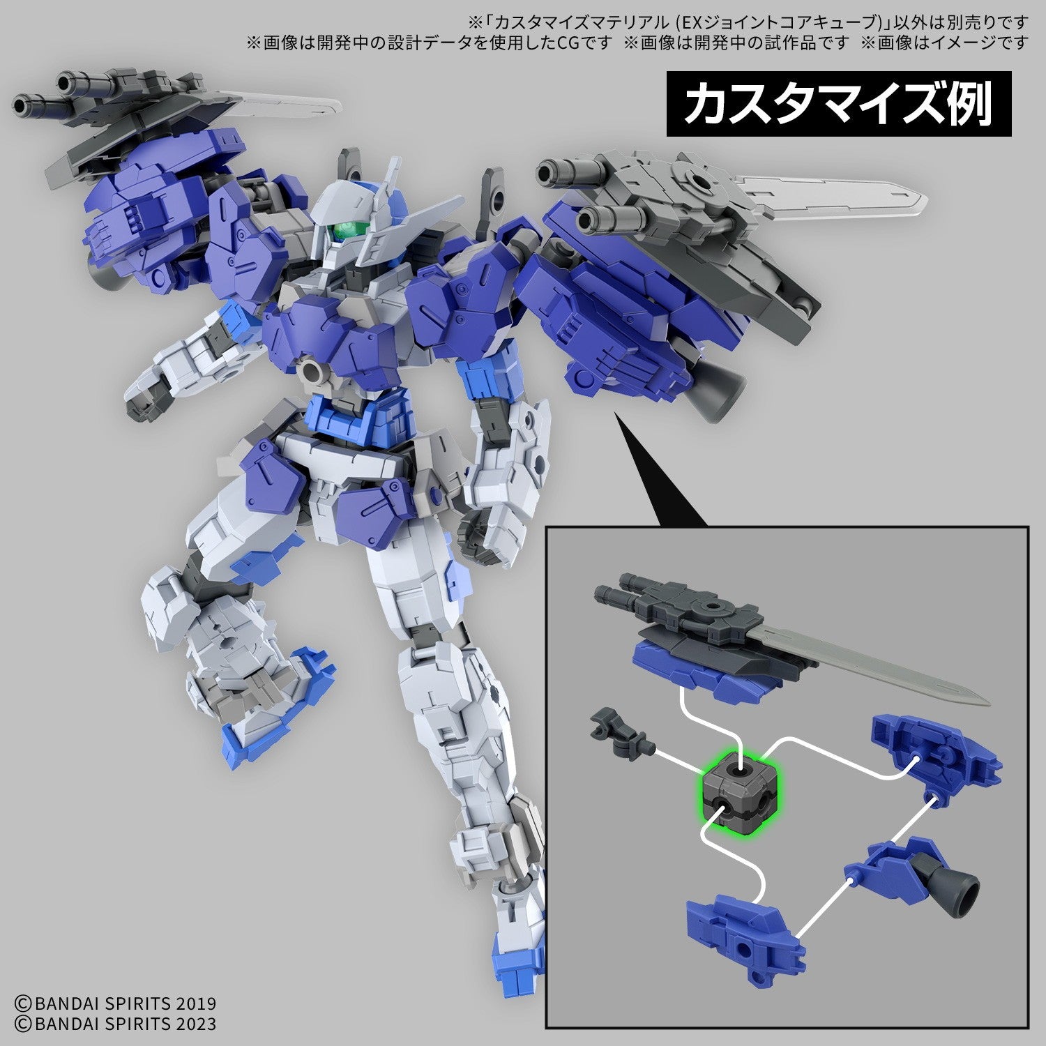 【新品即納】[PTM] 30MM カスタマイズマテリアル(EXジョイントコアキューブ) 30 MINUTES MISSIONS(サーティミニッツミッションズ) プラモデル用アクセサリ(2794146) バンダイスピリッツ(20260314)