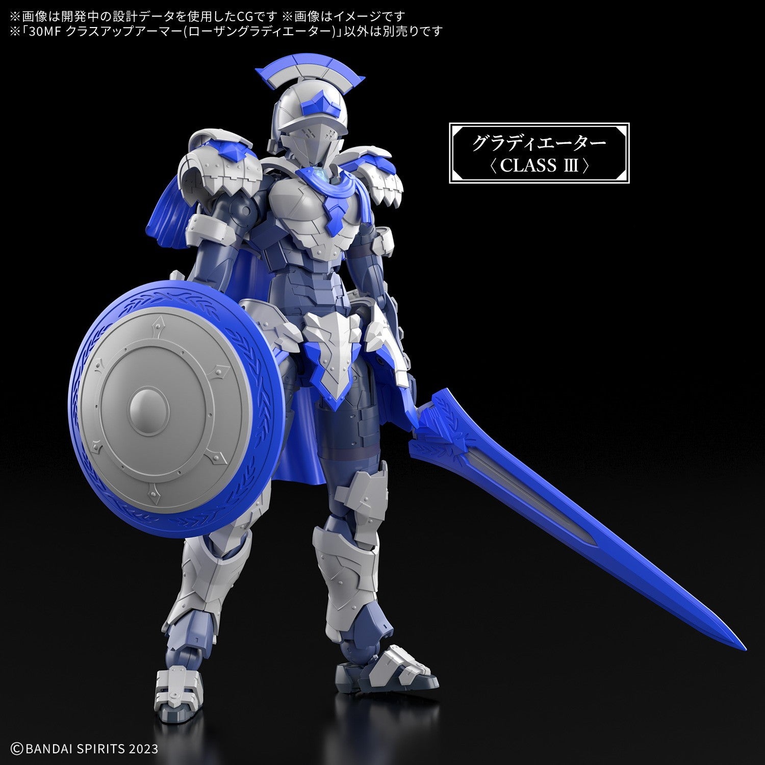 【予約安心出荷】[PTM] (再販) 30MF クラスアップアーマー(ローザングラディエーター) 30 MINUTES FANTASY(サーティミニッツファンタジー) プラモデル用アクセサリ(2794172) バンダイスピリッツ(2026年6月)