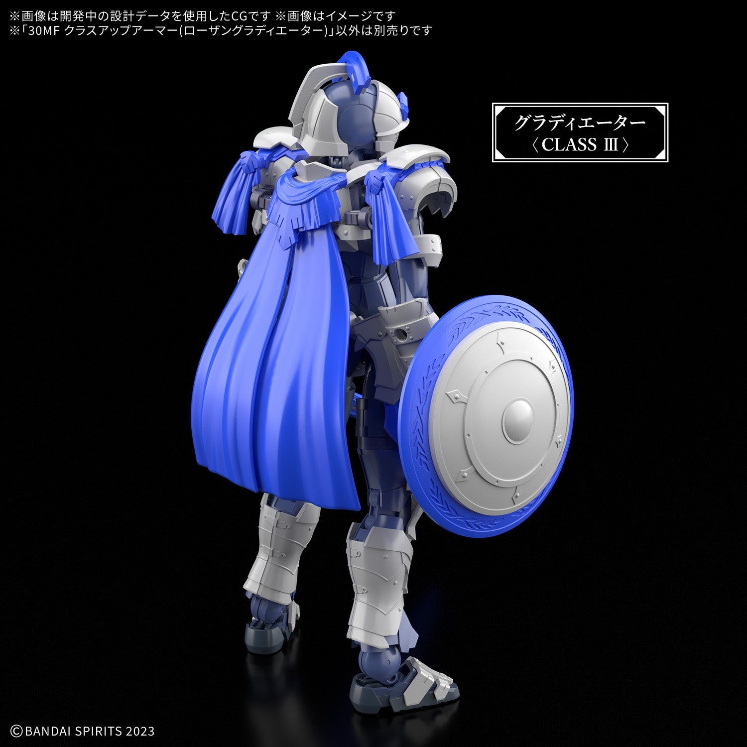 【予約安心出荷】[PTM] (再販) 30MF クラスアップアーマー(ローザングラディエーター) 30 MINUTES FANTASY(サーティミニッツファンタジー) プラモデル用アクセサリ(2794172) バンダイスピリッツ(2026年6月)