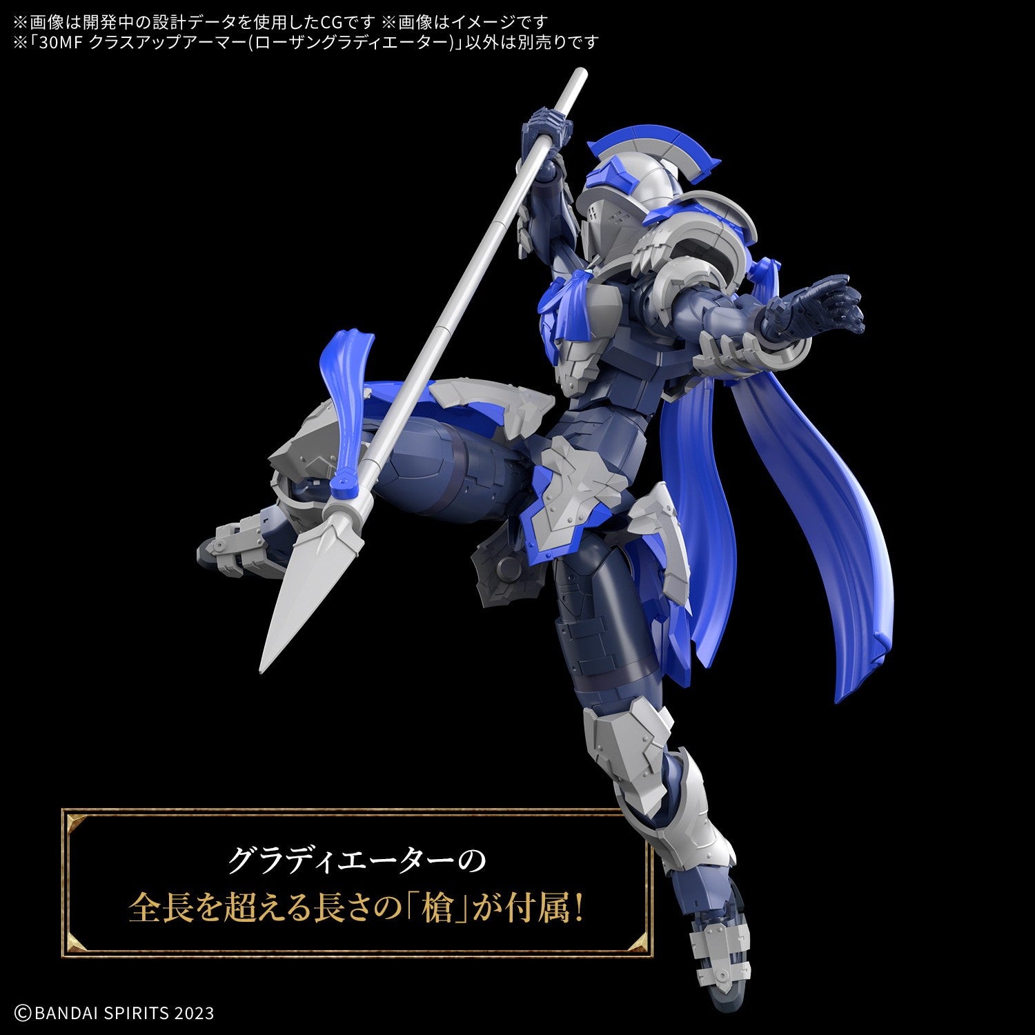 【予約安心出荷】[PTM] (再販) 30MF クラスアップアーマー(ローザングラディエーター) 30 MINUTES FANTASY(サーティミニッツファンタジー) プラモデル用アクセサリ(2794172) バンダイスピリッツ(2026年6月)