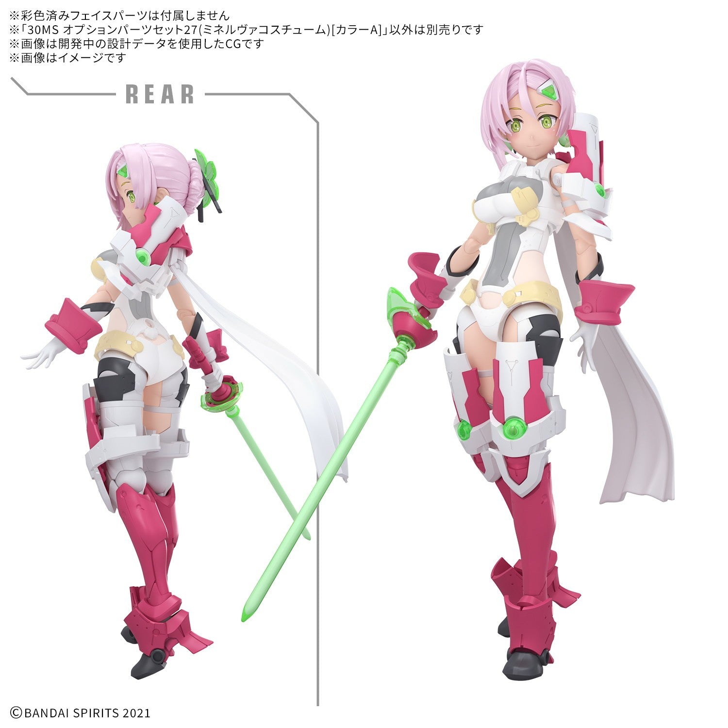 【新品即納】[PTM] 30MS オプションパーツセット27(ミネルヴァコスチューム)[カラーA] 30 MINUTES SISTERS(サーティミニッツシスターズ) プラモデル用アクセサリ(2794164) バンダイスピリッツ(20260314)