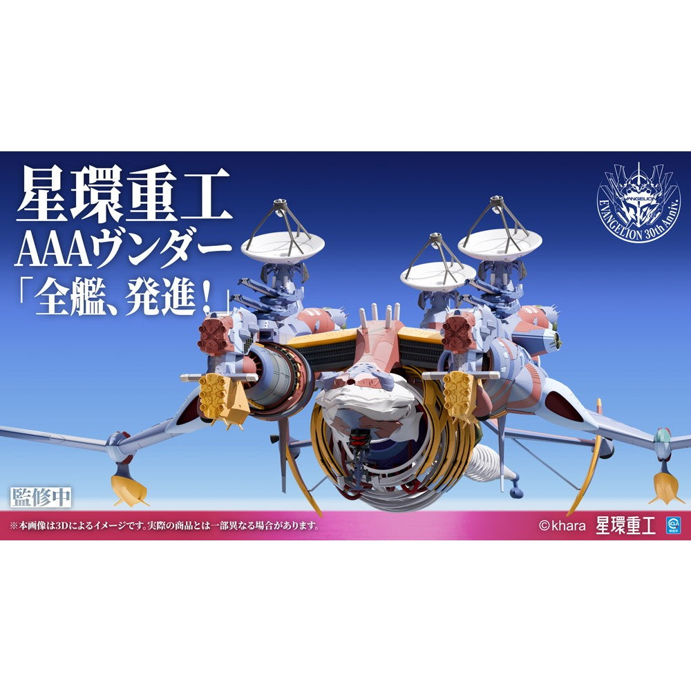 【予約安心出荷】[PTM] Ultra Scale AAAヴンダー(組み立て済完成品Ver.) シン・エヴァンゲリオン劇場版 プラモデル(GN224) 星環重工(PLANET RING INDUSTRY)(2026年9月)