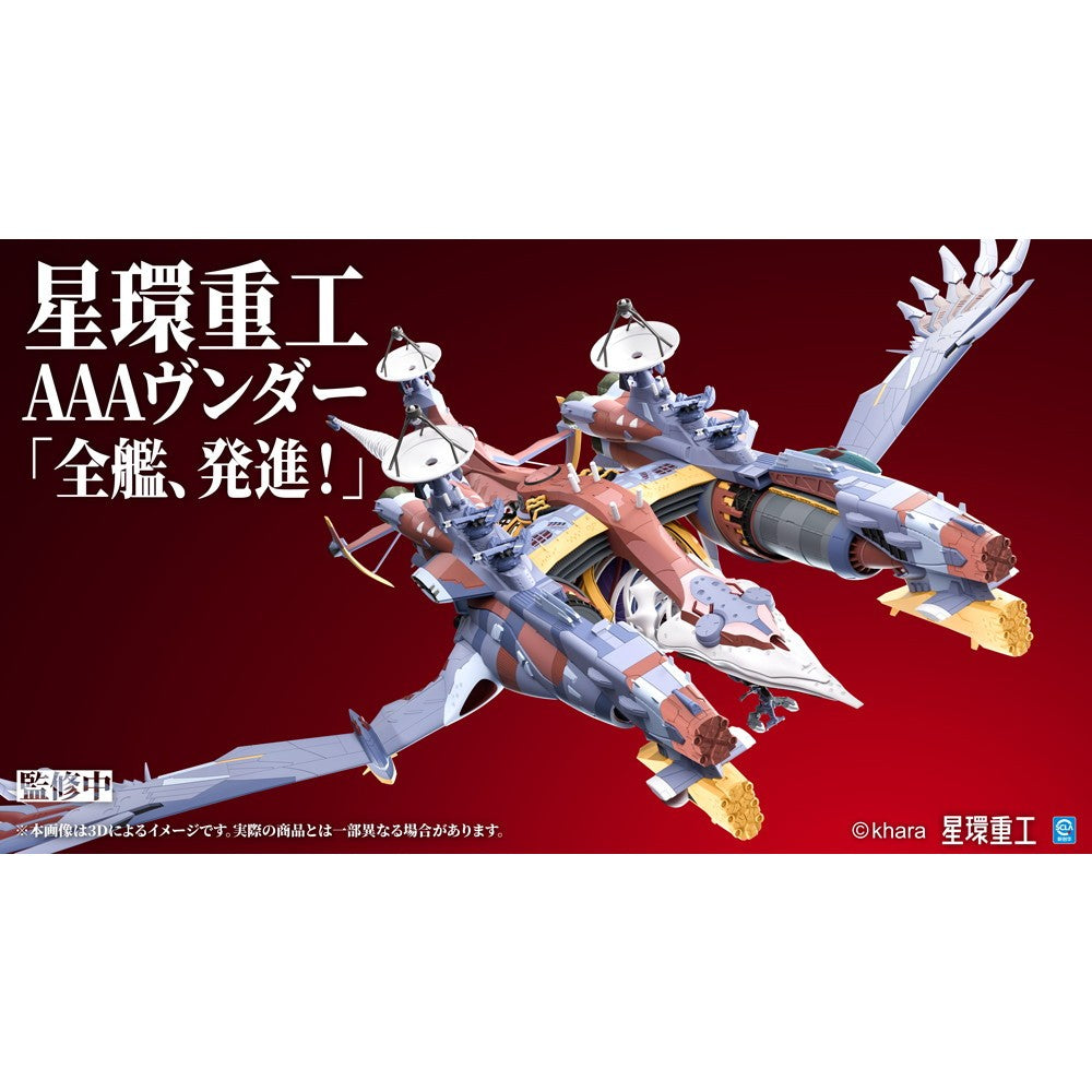 【予約安心出荷】[PTM] Ultra Scale AAAヴンダー(組み立て済完成品Ver.) シン・エヴァンゲリオン劇場版 プラモデル(GN224) 星環重工(PLANET RING INDUSTRY)(2026年9月)