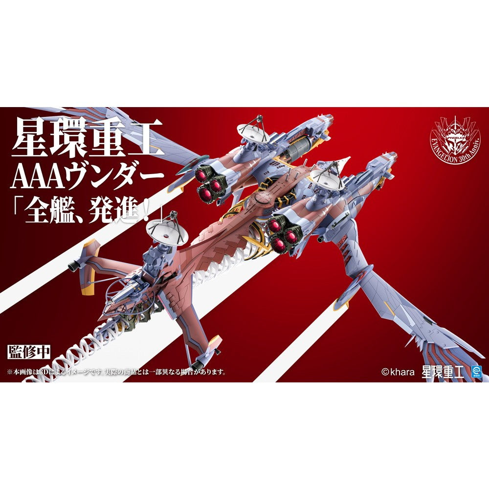 【予約安心出荷】[PTM] Ultra Scale AAAヴンダー(組み立て済完成品Ver.) シン・エヴァンゲリオン劇場版 プラモデル(GN224) 星環重工(PLANET RING INDUSTRY)(2026年9月)