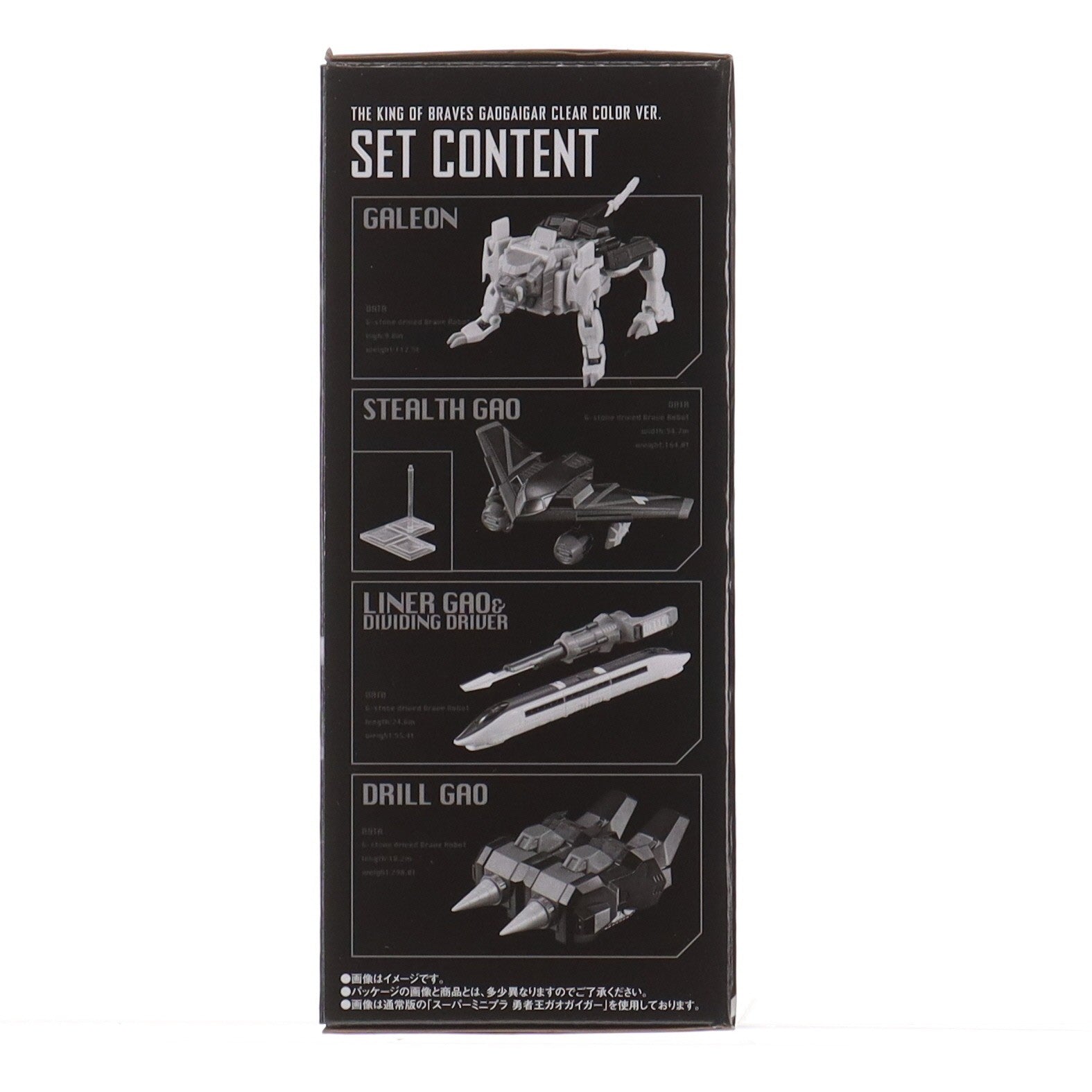 【中古即納】[PTM] (食玩) プレミアムバンダイ限定 SMP[SHOKUGAN MODELING PROJECT] 勇者王ガオガイガー クリアカラーVer. プラモデル バンダイ(20251128)
