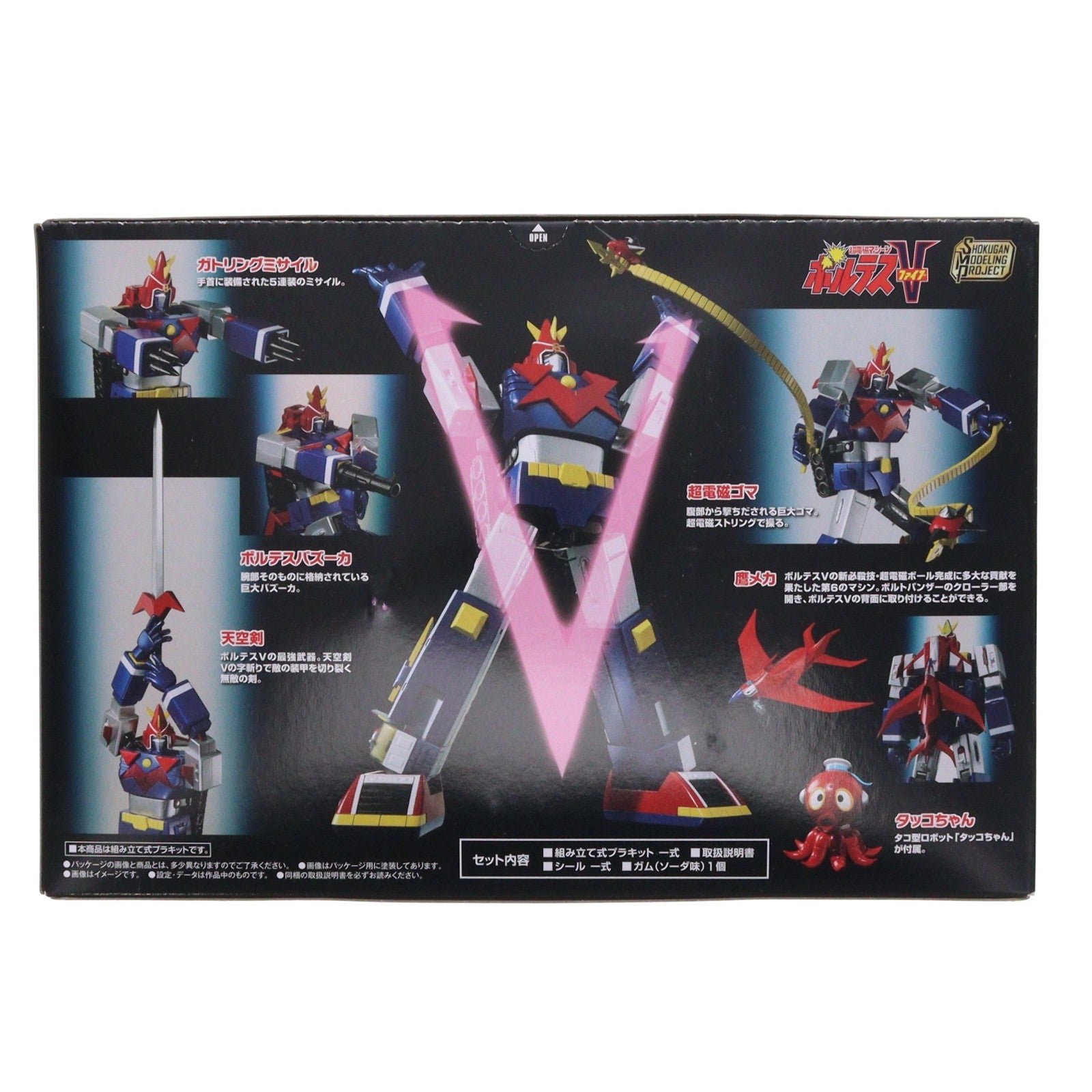 【中古即納】[PTM] (食玩) プレミアムバンダイ限定 SMP[SHOKUGAN MODELING PROJECT] Vトゥギャザーセット 超電磁マシーン ボルテスV プラモデル バンダイ(20220328)