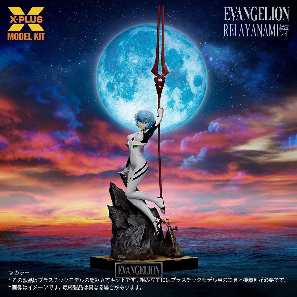 【予約安心出荷】[PTM] 1/8 綾波レイ 新世紀エヴァンゲリオン プラモデル(411-200462TP) エクスプラス(2026年6月)