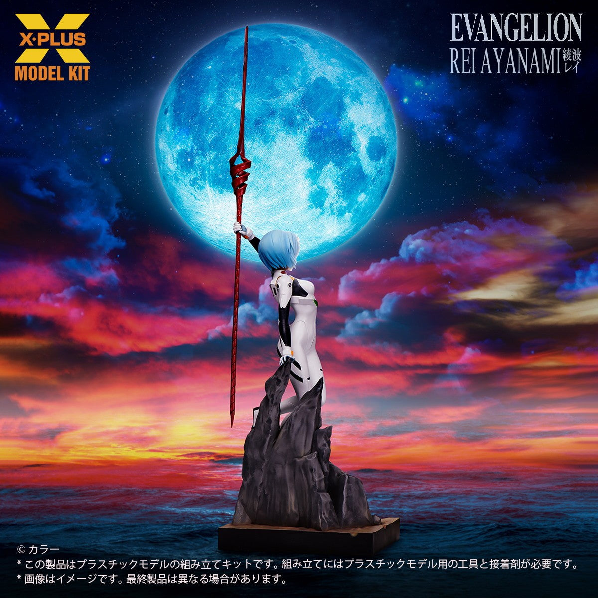 【予約安心出荷】[PTM] 1/8 綾波レイ 新世紀エヴァンゲリオン プラモデル(411-200462TP) エクスプラス(2026年6月)