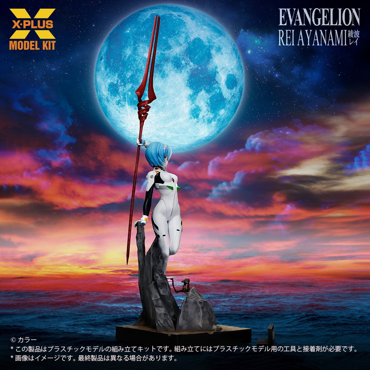 【予約安心出荷】[PTM] 1/8 綾波レイ 新世紀エヴァンゲリオン プラモデル(411-200462TP) エクスプラス(2026年6月)