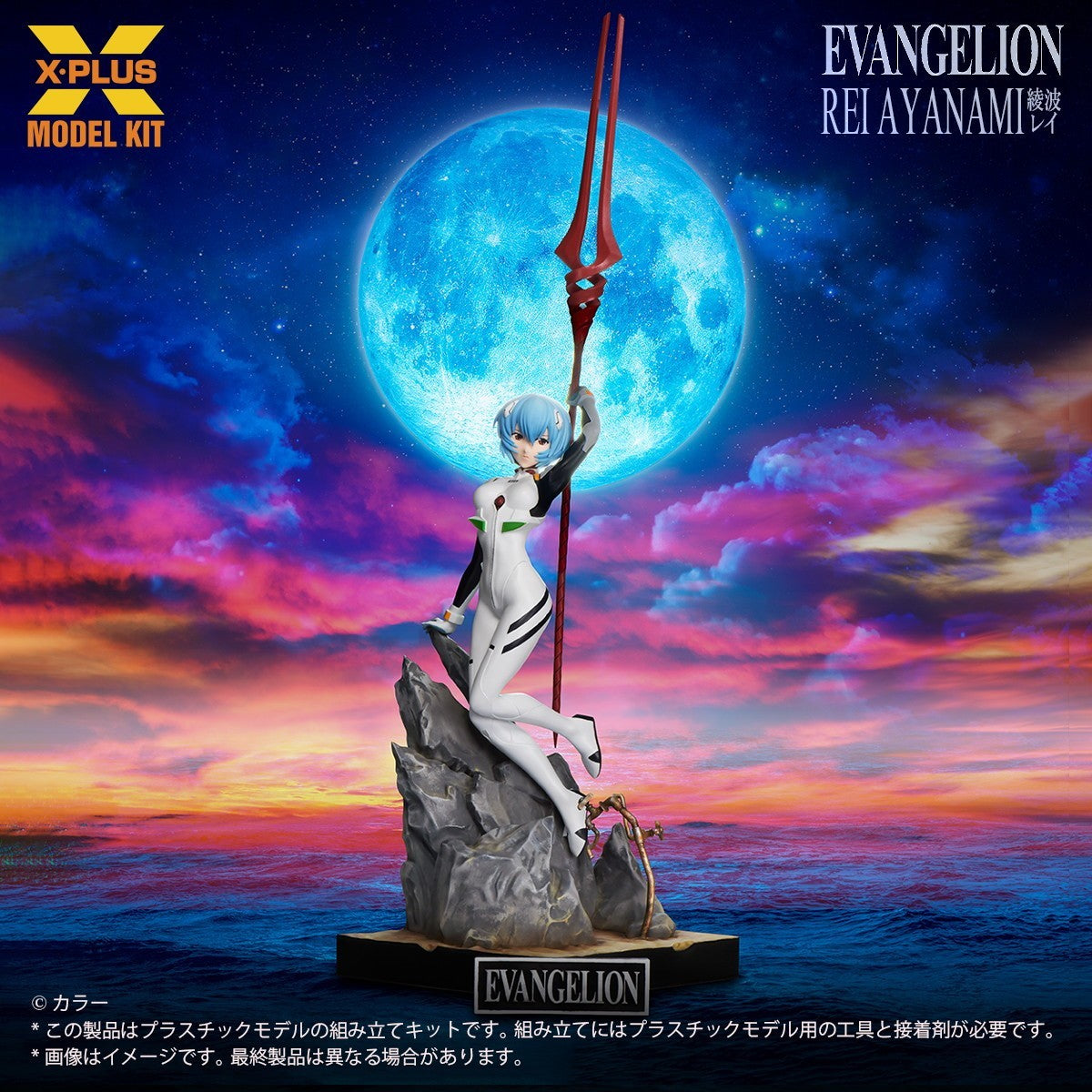 【新品】【お取り寄せ】[PTM] 1/8 綾波レイ 新世紀エヴァンゲリオン プラモデル(411-200462TP) エクスプラス(20260630)