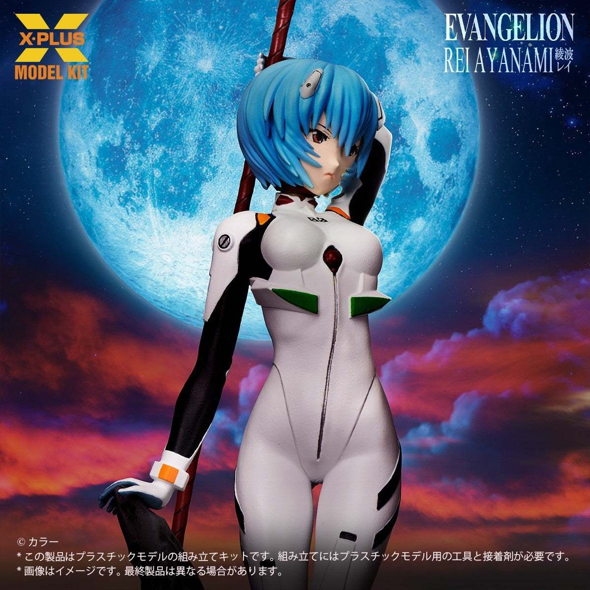 【新品】【お取り寄せ】[PTM] 1/8 綾波レイ 新世紀エヴァンゲリオン プラモデル(411-200462TP) エクスプラス(20260630)