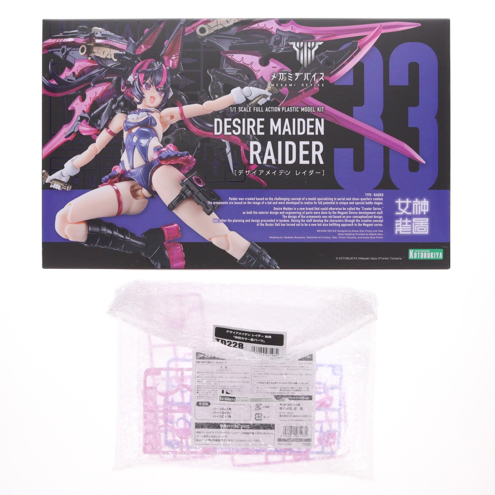 【中古即納】[PTM] コトブキヤショップ限定特典付属 メガミデバイス 1/1 デザイアメイデン レイダー プラモデル(KP800) コトブキヤ(20251226)