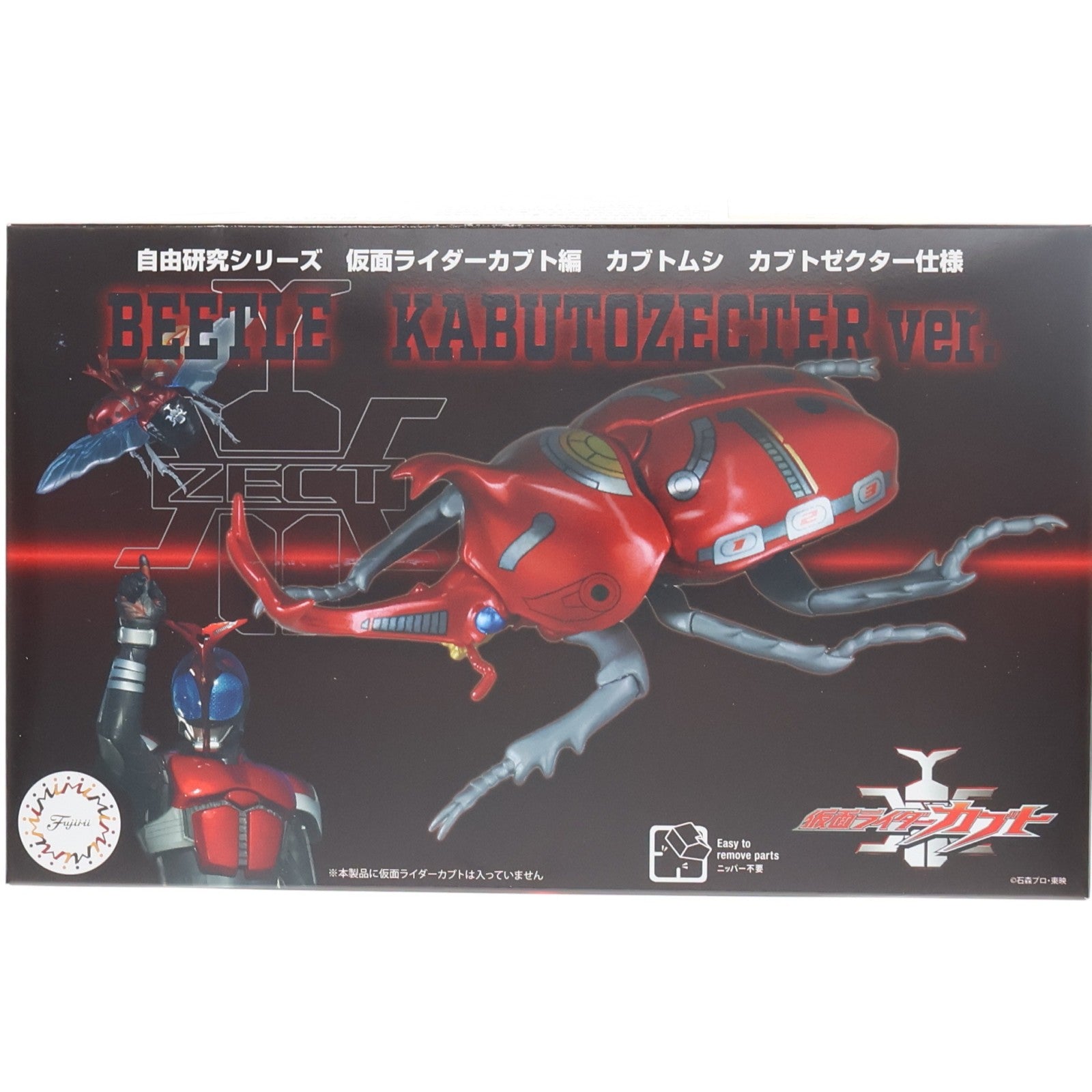 【中古即納】[PTM] 自由研究シリーズ No.213 仮面ライダーカブト編 カブトムシ カブトゼクター仕様 プラモデル(171340) フジミ模型(FUJIMI)(20230520)