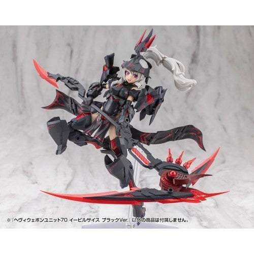 【新品】【お取り寄せ】[PTM] M.S.G モデリングサポートグッズ ヘヴィウェポンユニット70 イービルサイス ブラックVer. プラモデル用アクセサリ(MH70J) コトブキヤ(20260627)
