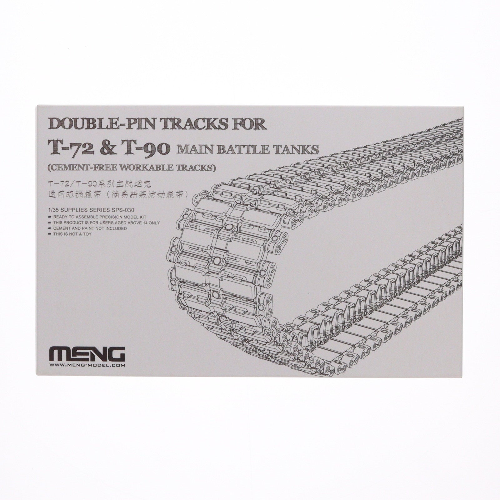 【中古即納】[PTM] 1/35 T-72/T-90シリーズの汎用ダブルピン履帯 ディティールアップパーツ プラモデル用アクセサリ(MENSPS-030) MENG Model(モンモデル)(20160730)