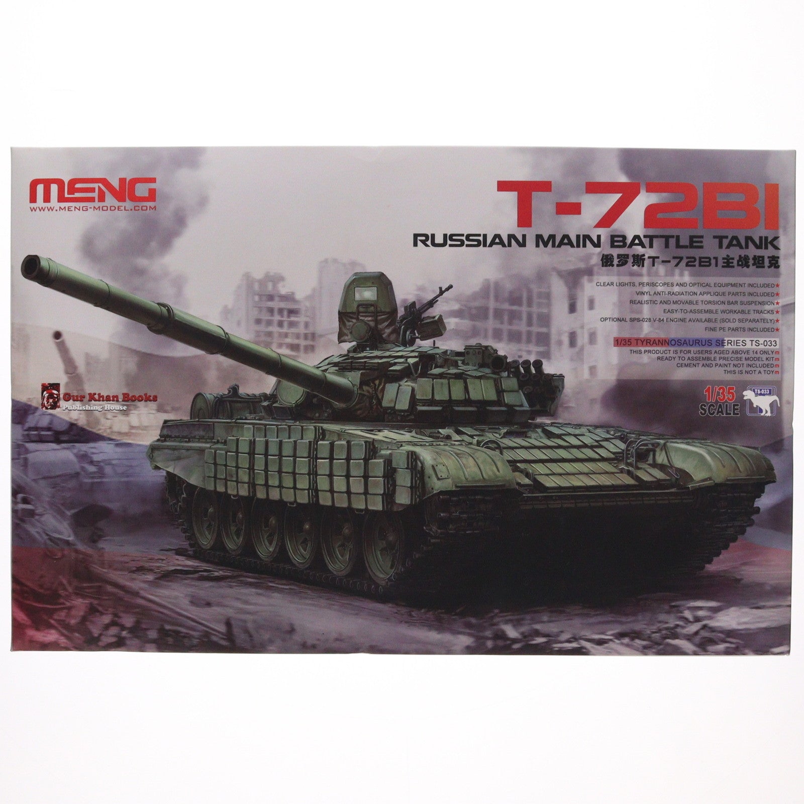 【中古即納】[PTM] 1/35 ロシア主力戦車 T-72B1 プラモデル(MTS033) MENG Model(モンモデル)(19991231)