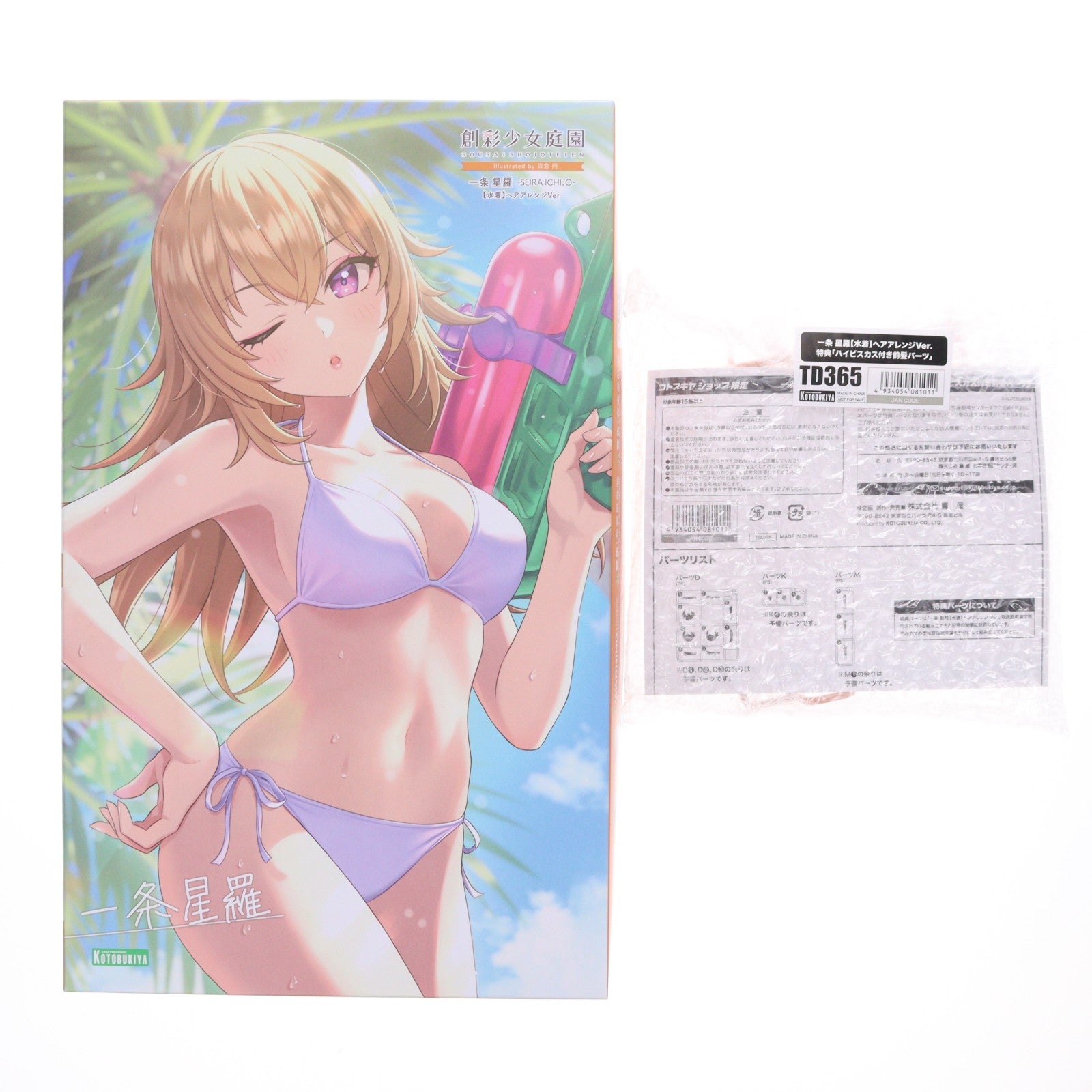 【中古即納】[PTM] コトブキヤショップ限定特典付属 創彩少女庭園 1/10 一条星羅【水着】ヘアアレンジVer.(いちじょうせいら) プラモデル(JK080) コトブキヤ(20260122)