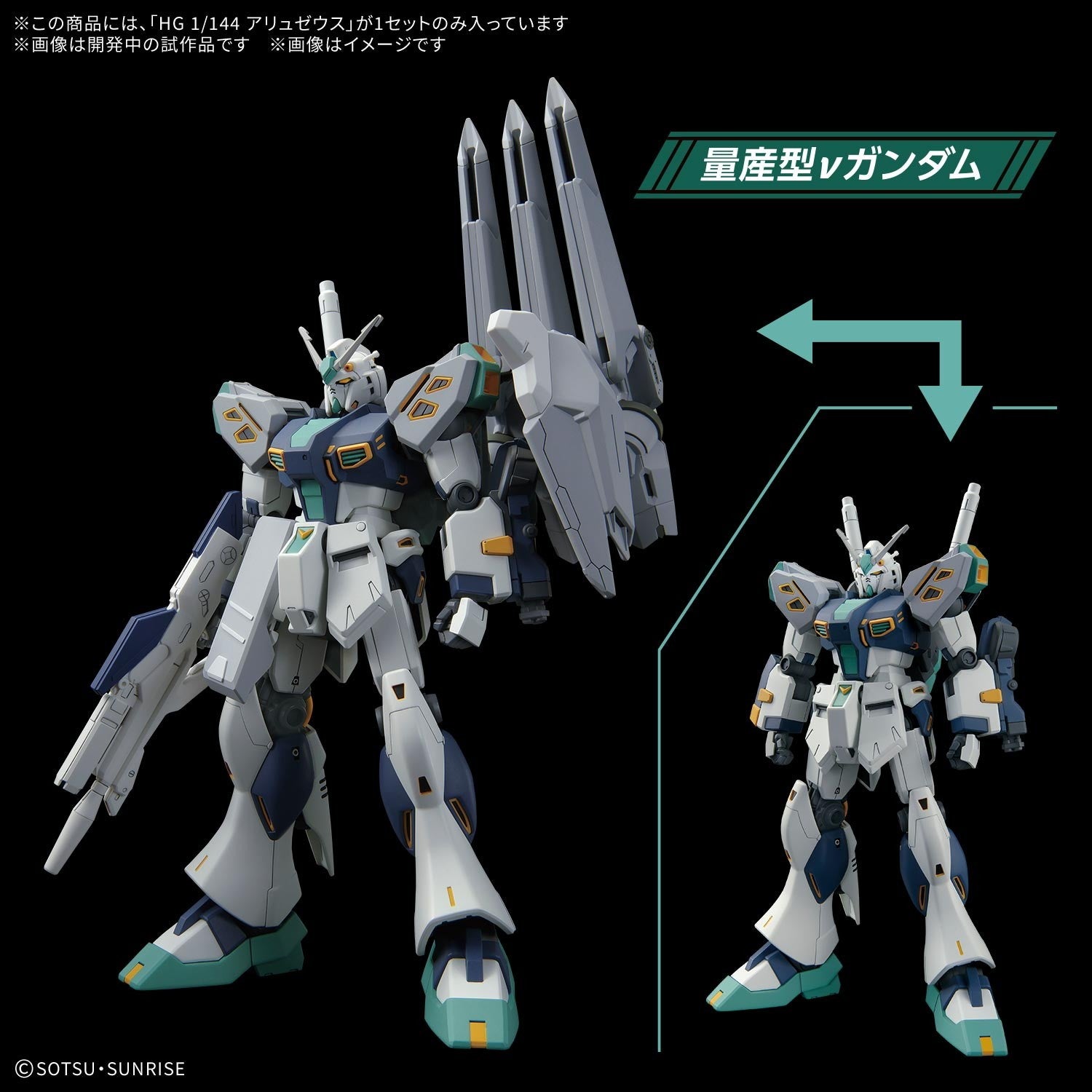 【予約安心出荷】[PTM] HG 1/144 アリュゼウス 機動戦士ガンダム 閃光のハサウェイ キルケーの魔女 プラモデル(5072030) バンダイスピリッツ(2026年4月)