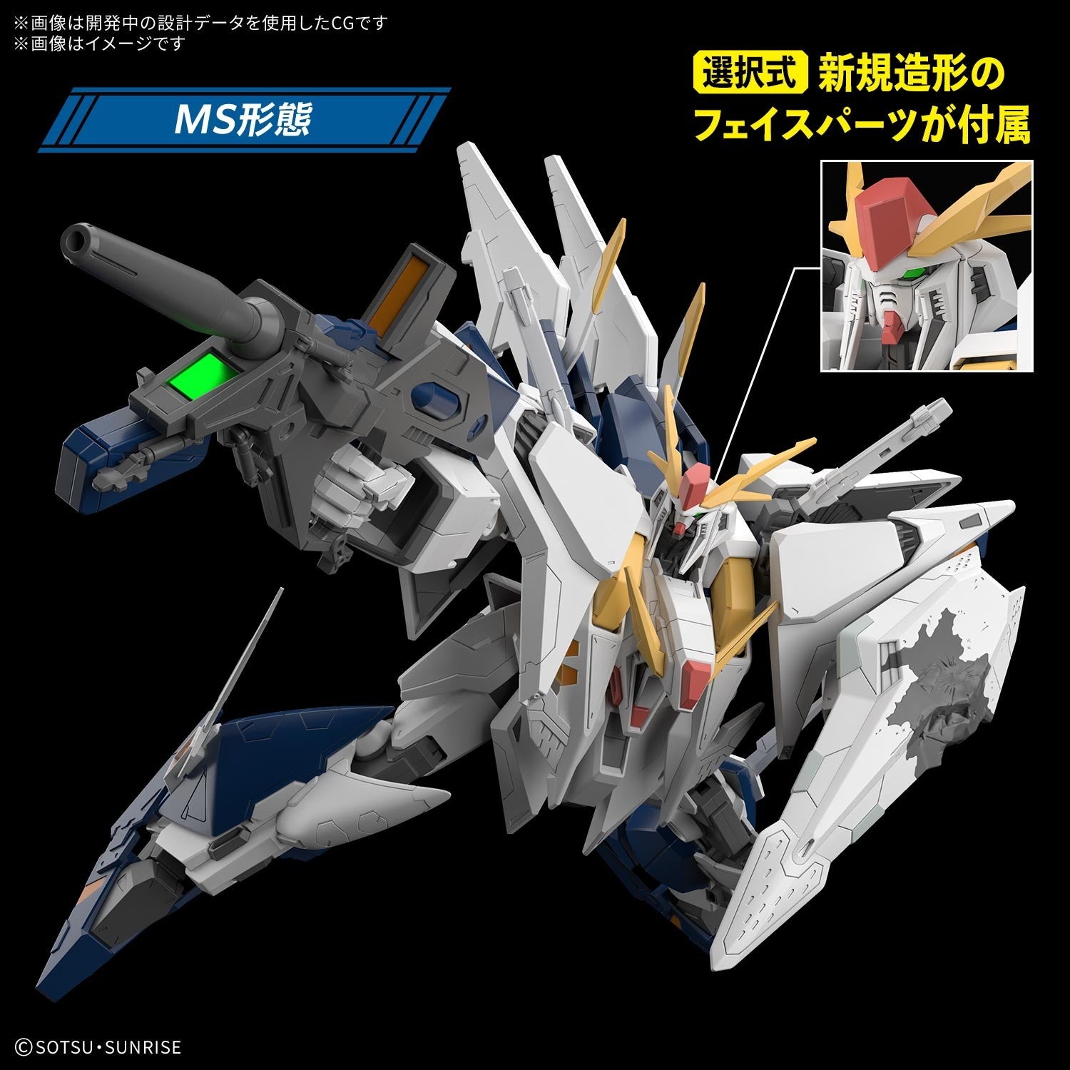 【予約安心出荷】[PTM] HG 1/144 Ξガンダム(クスィーガンダム)(機動戦士ガンダム 閃光のハサウェイ キルケーの魔女) プラモデル(5072528) バンダイスピリッツ(2026年4月)