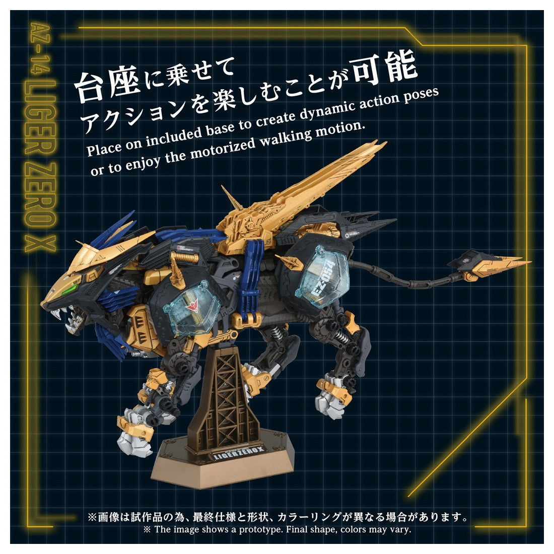 【予約安心出荷】[PTM] T-SPARK ADVANCED Zi 1/72 AZ-14 ライガーゼロイクス ZOIDS(ゾイド) プラモデル(096832) タカラトミー(2026年9月)