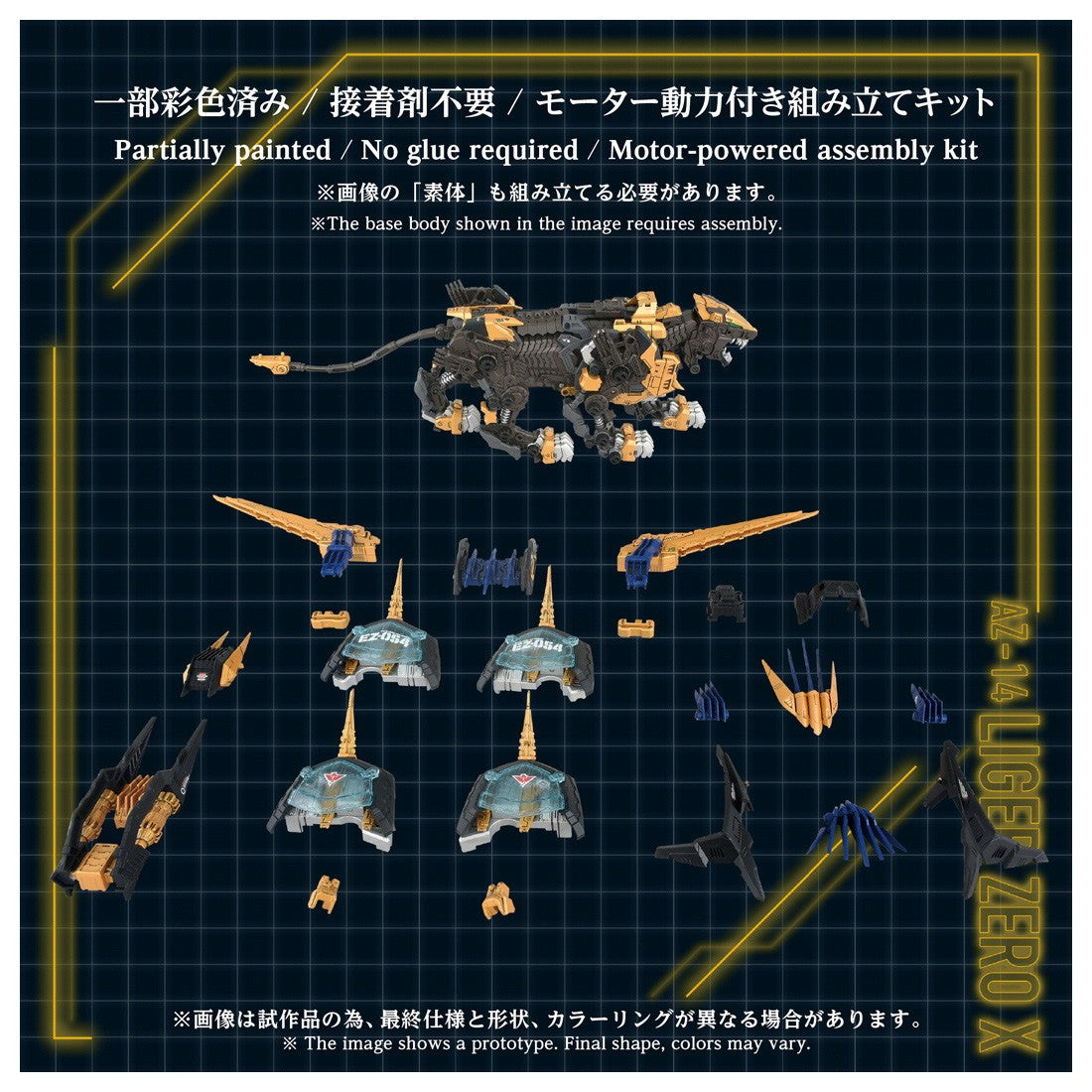【予約安心出荷】[PTM] T-SPARK ADVANCED Zi 1/72 AZ-14 ライガーゼロイクス ZOIDS(ゾイド) プラモデル(096832) タカラトミー(2026年9月)