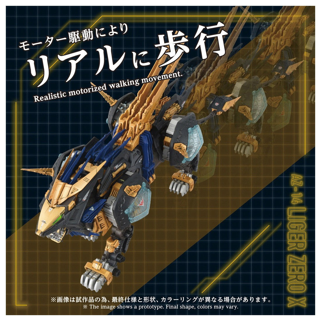 【予約安心出荷】[PTM] T-SPARK ADVANCED Zi 1/72 AZ-14 ライガーゼロイクス ZOIDS(ゾイド) プラモデル(096832) タカラトミー(2026年9月)