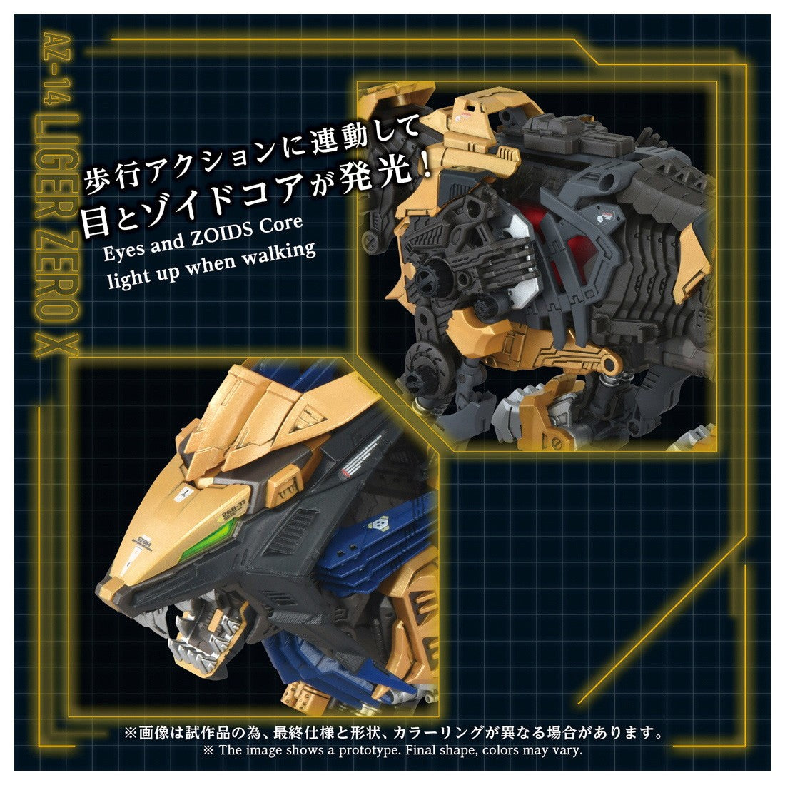 【予約安心出荷】[PTM] T-SPARK ADVANCED Zi 1/72 AZ-14 ライガーゼロイクス ZOIDS(ゾイド) プラモデル(096832) タカラトミー(2026年9月)