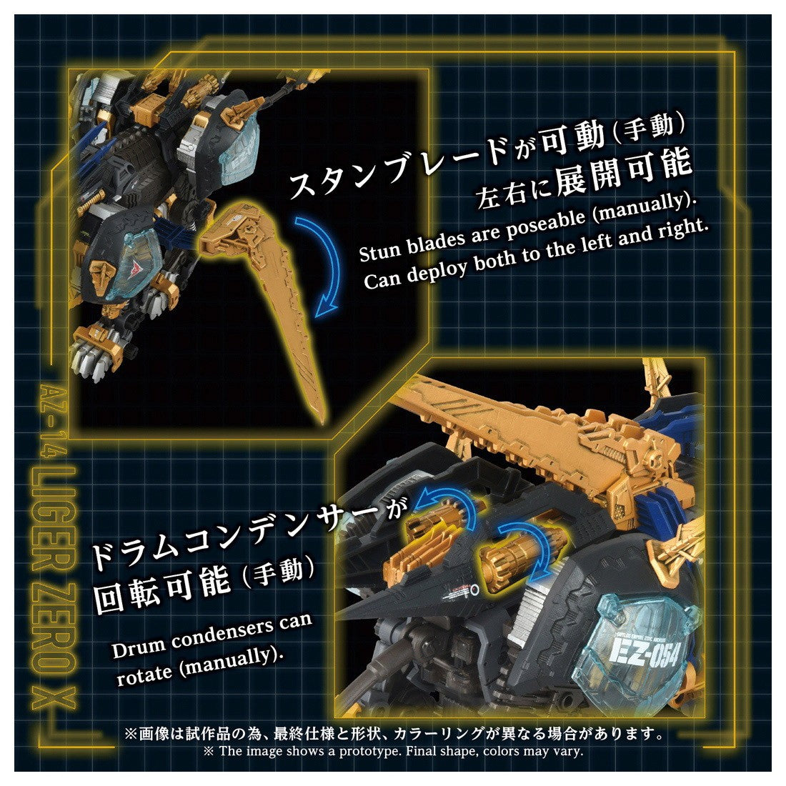【予約安心出荷】[PTM] T-SPARK ADVANCED Zi 1/72 AZ-14 ライガーゼロイクス ZOIDS(ゾイド) プラモデル(096832) タカラトミー(2026年9月)