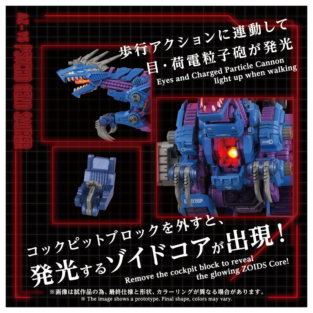 【予約安心出荷】[PTM] T-SPARK ADVANCED Zi 1/72 AZ-15 サイコジェノザウラー ZOIDS(ゾイド) プラモデル(070696) タカラトミー(2026年9月)