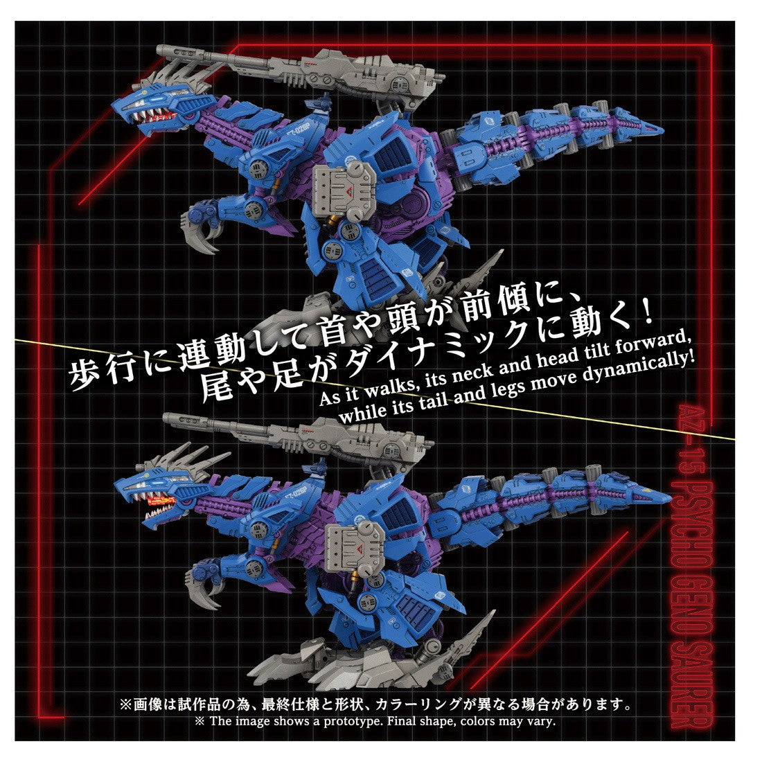 【予約安心出荷】[PTM] T-SPARK ADVANCED Zi 1/72 AZ-15 サイコジェノザウラー ZOIDS(ゾイド) プラモデル(070696) タカラトミー(2026年9月)