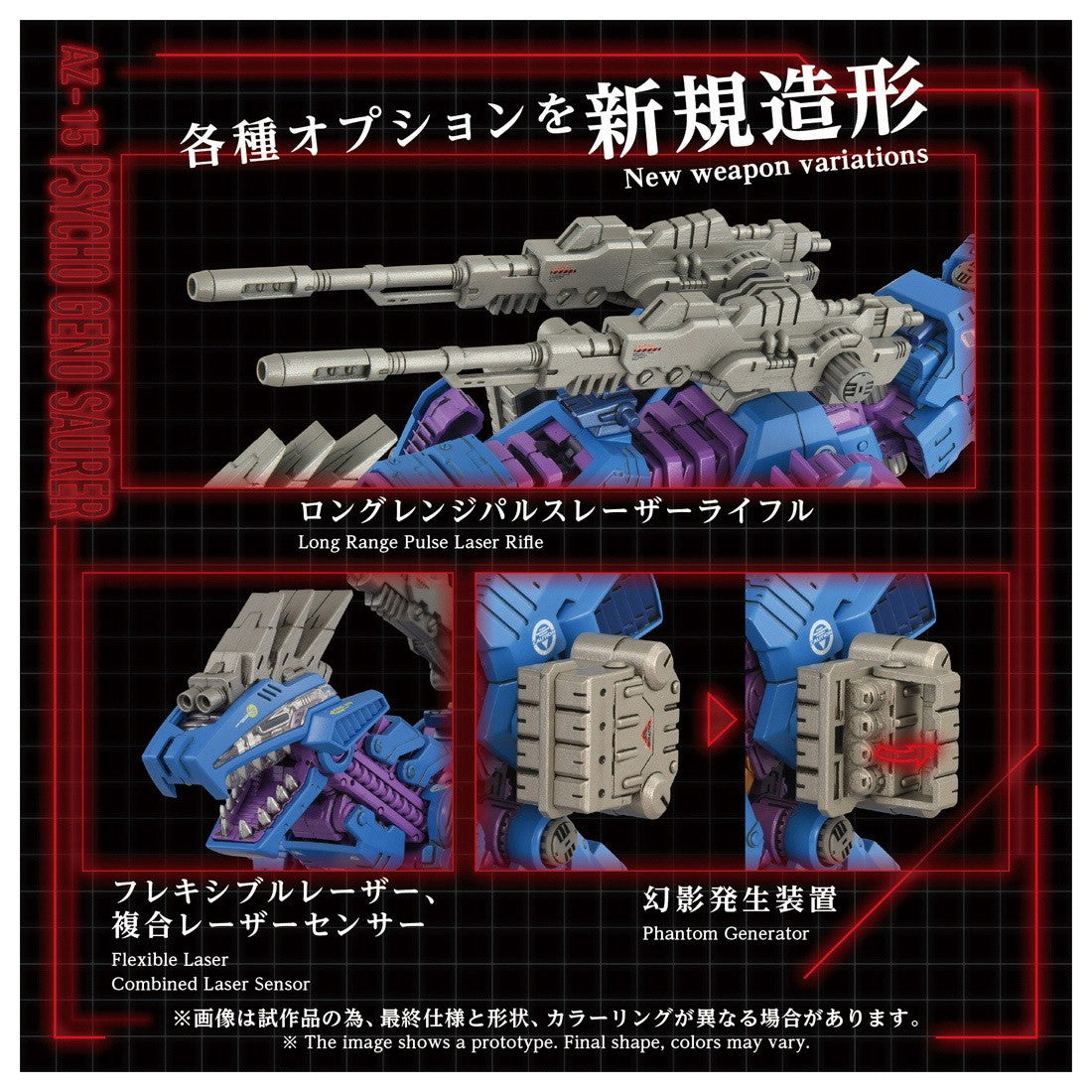 【予約安心出荷】[PTM] T-SPARK ADVANCED Zi 1/72 AZ-15 サイコジェノザウラー ZOIDS(ゾイド) プラモデル(070696) タカラトミー(2026年9月)