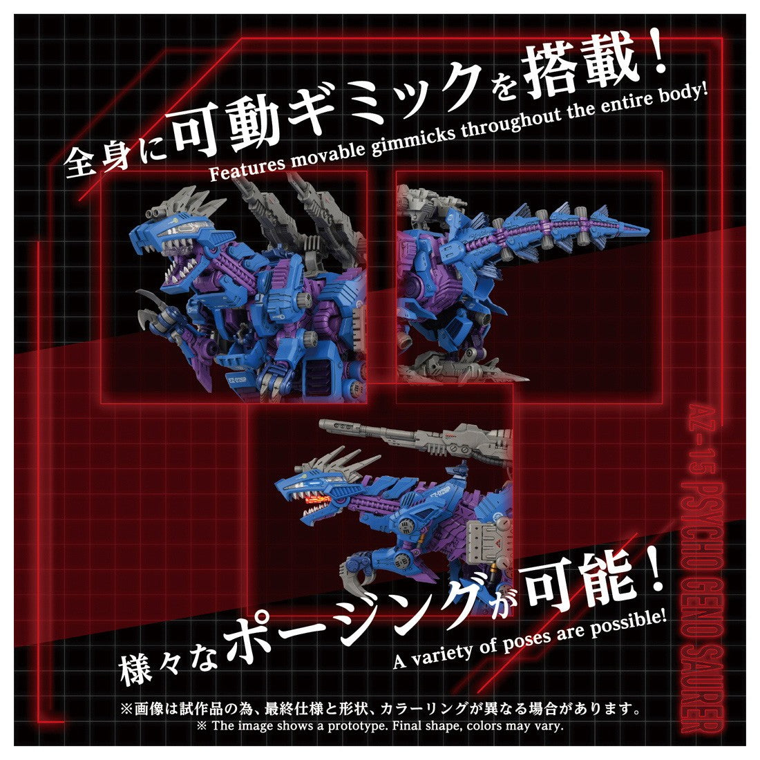 【予約安心出荷】[PTM] T-SPARK ADVANCED Zi 1/72 AZ-15 サイコジェノザウラー ZOIDS(ゾイド) プラモデル(070696) タカラトミー(2026年9月)