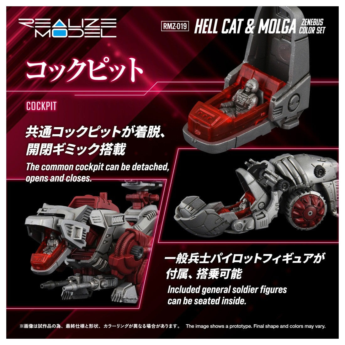 【予約安心出荷】[PTM] T-SPARK 1/100 RMZ-019 ヘルキャット & モルガ ゼネバスカラーセット ZOIDS(ゾイド) プラモデル(073987) タカラトミー(2026年9月)