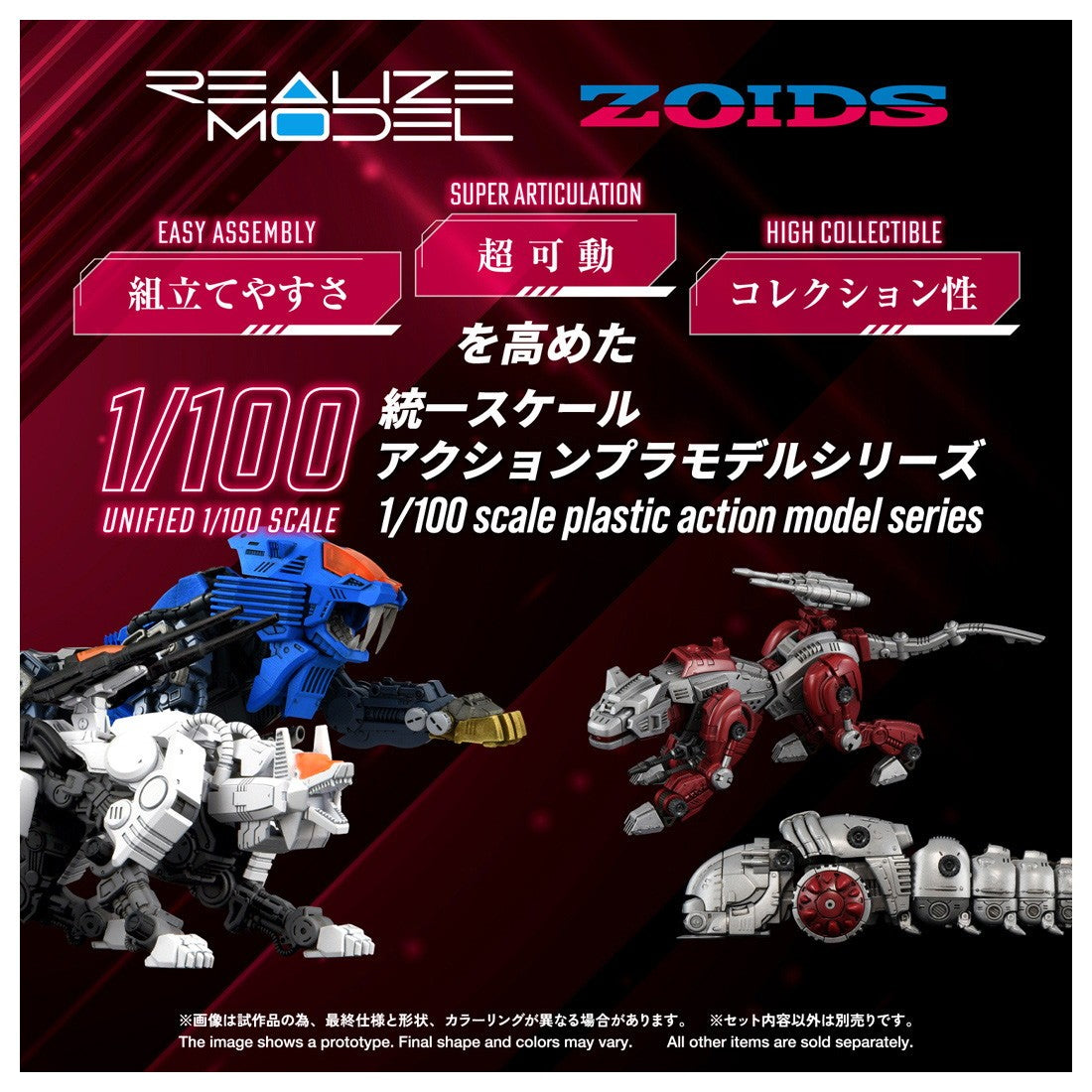 【予約安心出荷】[PTM] T-SPARK 1/100 RMZ-019 ヘルキャット & モルガ ゼネバスカラーセット ZOIDS(ゾイド) プラモデル(073987) タカラトミー(2026年9月)