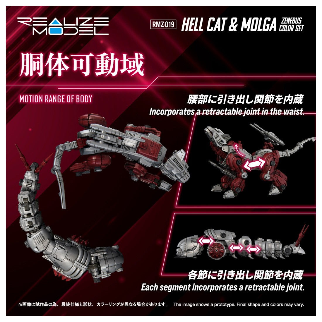 【予約安心出荷】[PTM] T-SPARK 1/100 RMZ-019 ヘルキャット & モルガ ゼネバスカラーセット ZOIDS(ゾイド) プラモデル(073987) タカラトミー(2026年9月)