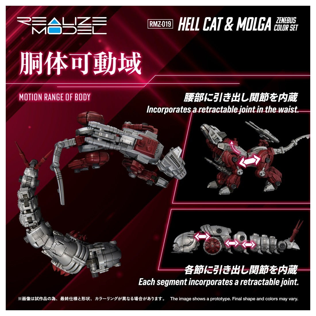 【新品】【お取り寄せ】[PTM] T-SPARK 1/100 RMZ-019 ヘルキャット & モルガ ゼネバスカラーセット ZOIDS(ゾイド) プラモデル(073987) タカラトミー(20260930)