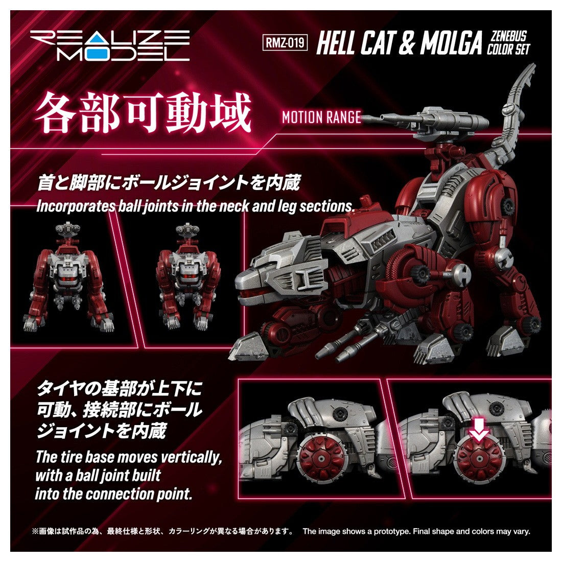 【予約安心出荷】[PTM] T-SPARK 1/100 RMZ-019 ヘルキャット & モルガ ゼネバスカラーセット ZOIDS(ゾイド) プラモデル(073987) タカラトミー(2026年9月)